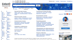 Desktop Screenshot of entero.ru