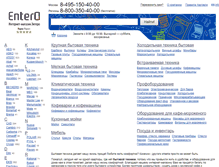 Tablet Screenshot of entero.ru